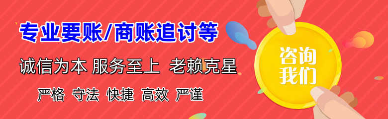 东海收债公司